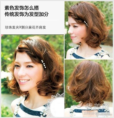 如何编织美丽的刘海diy甜美精致的刘海