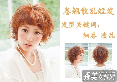 2011春夏6款新发型展示100%