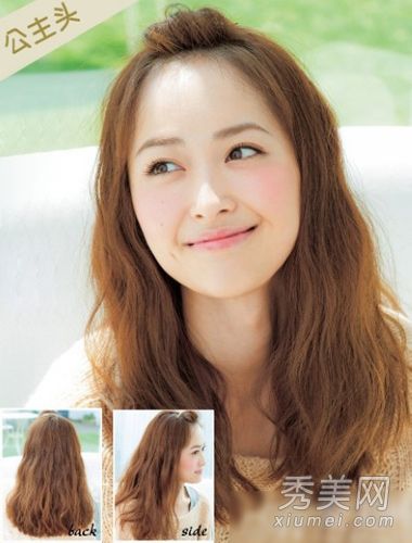 如何打刘海?邦斯公主