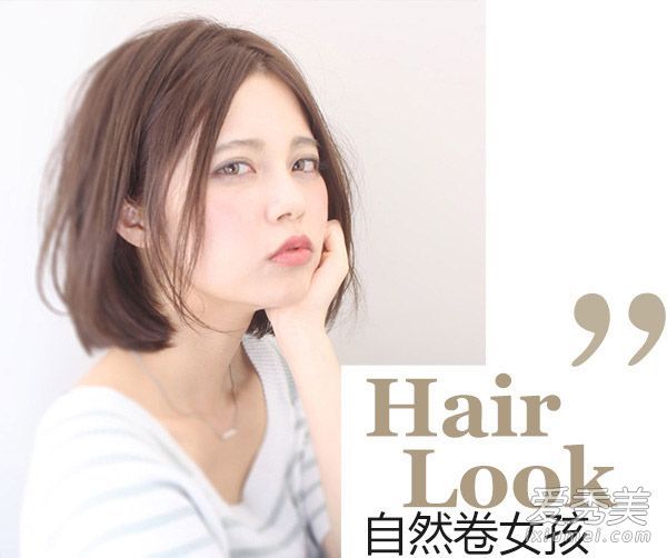 自然卷发适合什么发型？自然卷发适合短发吗？