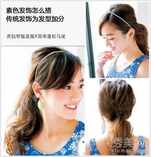 简单蓬松的马尾辫扎头发教程展示了一个著名女人的气质。