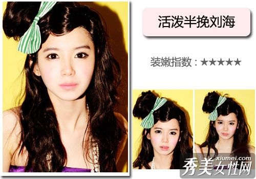 六个韩式刘海让你年轻10岁!