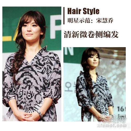 偷师女演员宋慧琳京diy气质清新侧编辑教程