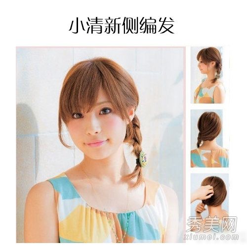小清新发型只是方式2小清新发型编辑教程