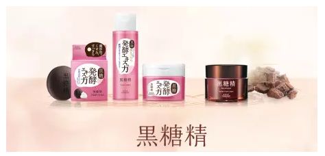 高丝黑糖精|黑糖发酵成分带来美丽的肌肉