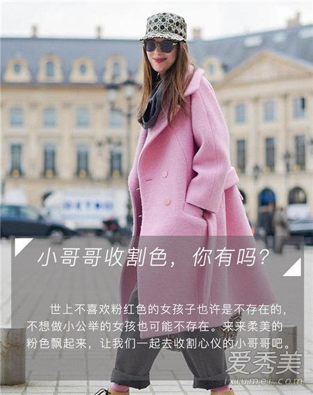 一件粉红色的东西就能打倒你的小弟弟