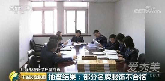 阿玛尼风衣质量不达标，这些大牌纷纷上榜。