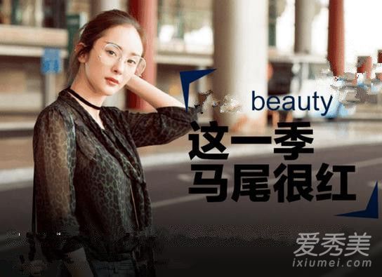 马尾辫是今年最流行的发型吗?杨幂已经领先了
