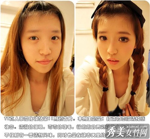 美丽展现初恋般清新甜美的妆容