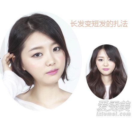太热了吗?4步DIY长发到短发