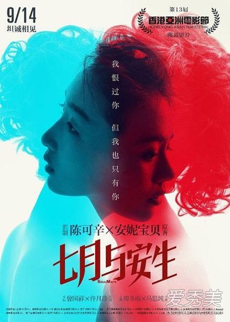 “七月与安生”周东宇的发型是如此的小,以至于卷发都快炸了!