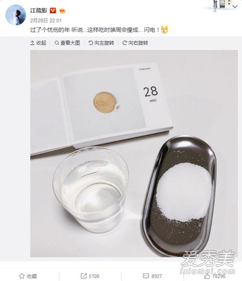 用开水加盐减肥？江淑英的减肥方法暴露了！