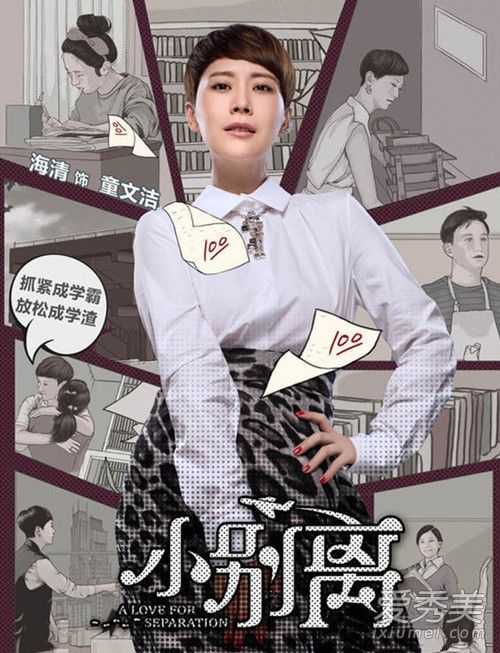 在《小分离》中,你是如何剪下克里斯蒂娜发型照片中的同样的短发的?