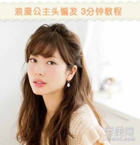长发如何系好看3气质交际花范咋发教程