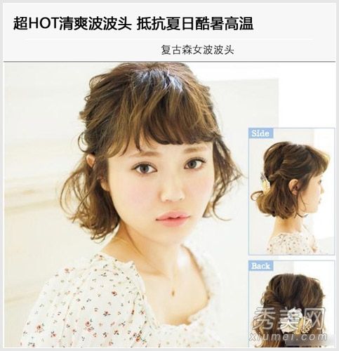 如何把短发扎好