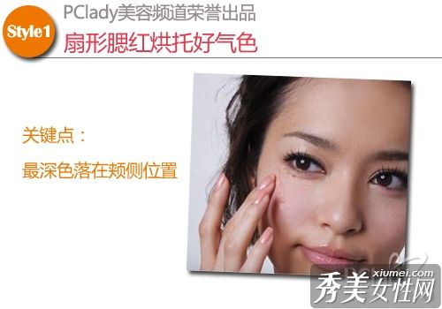 魔术腮红技术刷完美的脸型