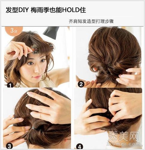 如何把短发扎成好看的样子