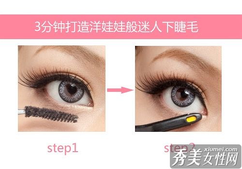 日本素颜变成电眼娃娃