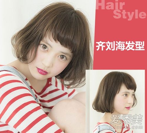 女孩刘海发型图片瘦脸修剪额头