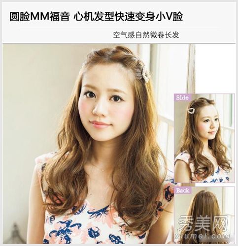 肩发如何系好看心计甜美半发教程