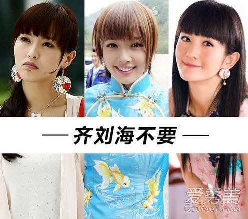 不要随意留下你的刘海!许多女神因此变得丑陋。