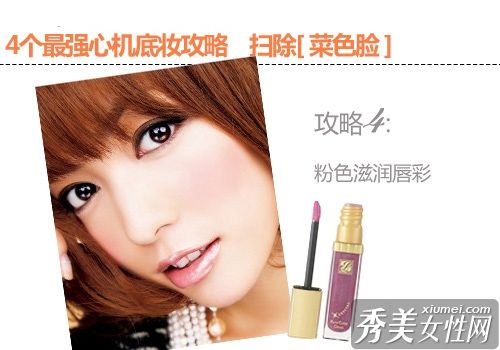 超级化妆策略让你拥有清晰而柔软的肌肉。