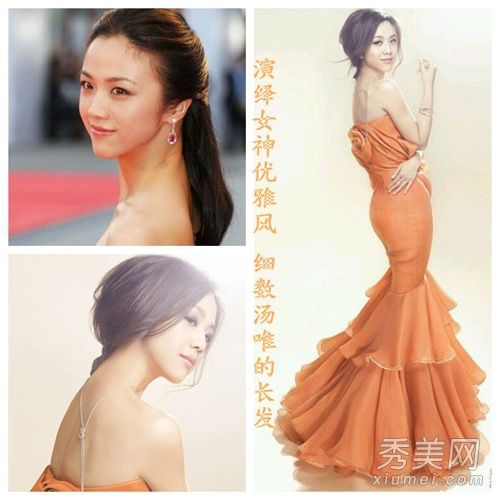 学习女神汤唯的新鲜长发变成迷人的女人