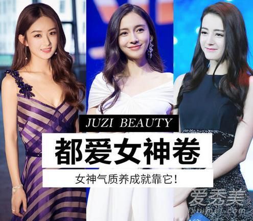 美女算计:宝贝和赵都喜欢《女神像》