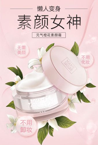 原味奶油和BB有什么区别