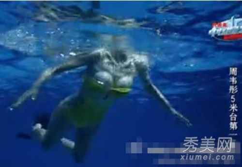 周韦彤潜水制造亮点