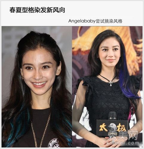 杨颖引领2013春夏染发趋势展示