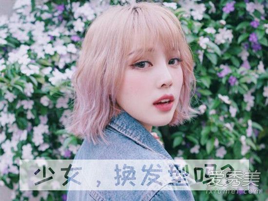 这个小妹妹改变她的发型了吗?这些是夏天的首选!