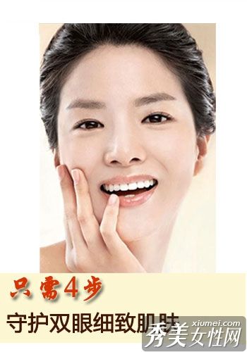 眼部保护的4个步骤来抚平眼睛周围的假皱纹