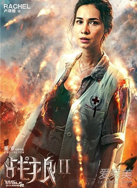 你可以很容易地画出《狼勇士2》中女主角卢靖姗的混血脸!