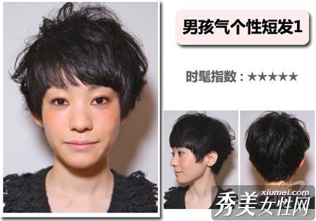 日本流行的发型有很多种短发。