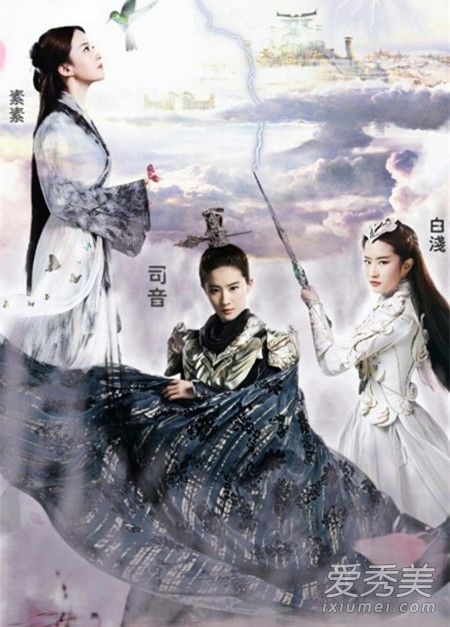 刘亦菲、三生三世十里桃花刘亦菲和白前的化妆发式分析