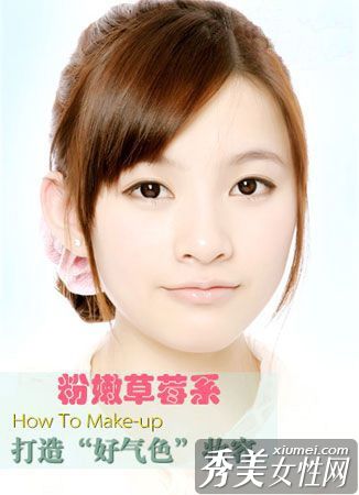 五六岁时,粉色和柔和的草莓妆瞬间绽放