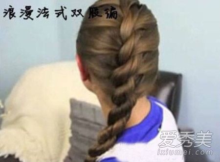 蕨菜辫子的最新法国双股编织工艺