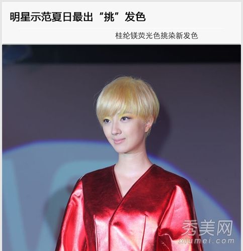夏季最引人注目的发色的女演员展示了最时尚的发色。