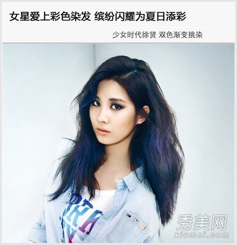 染发在徐贤青少年时期是最好的