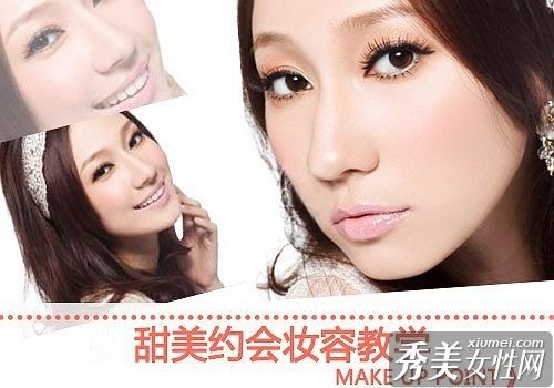 为男朋友打造甜美妆容的6个步骤