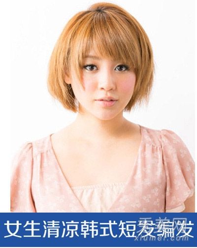 女孩凉爽的韩式短发只需几步就能做好。