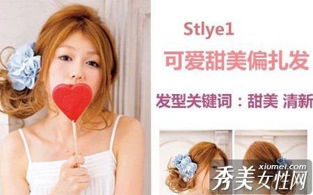 5种超级可爱的发型是甜的,但不油腻