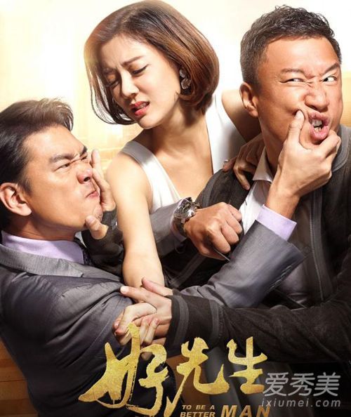 “好先生”的发型画得如此漂亮，难怪孙不肯松手