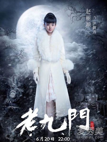 “老九门”赵发型共和国风格