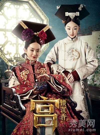 《宫》赵周东宇古今纯发主键