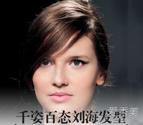 刘海和发型应该匹配,让刘海年轻10岁!