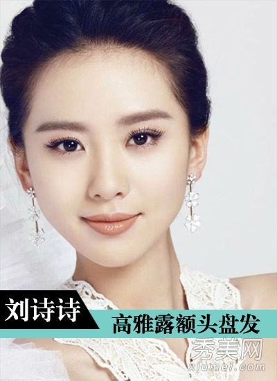 刘诗诗与杨颖演艺圈氧气美容美发秀