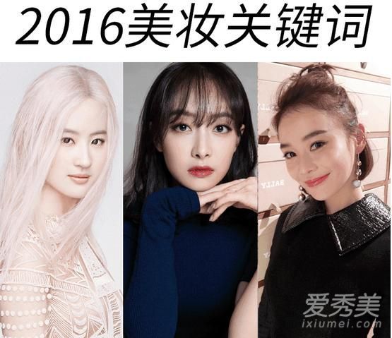2016年你有哪四种发型趋势?