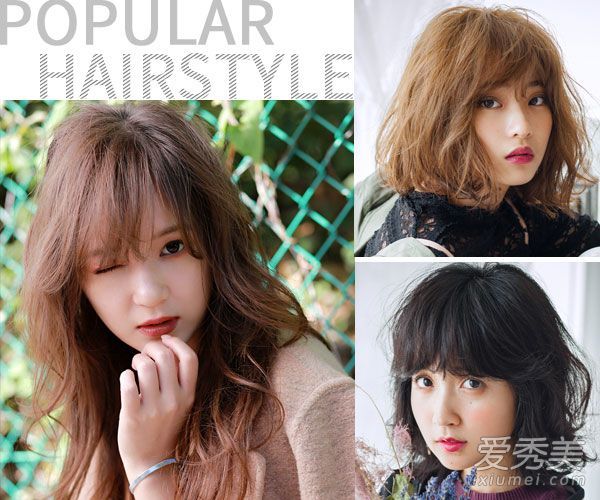 2017年,我们推荐八种时尚的烫发发型,让你不再担心发型!